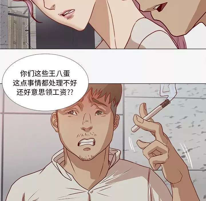 王牌经纪人-第2话 - 图片 45