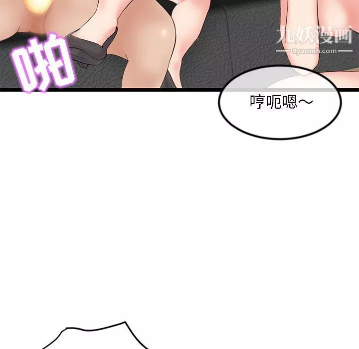 深夜網吧第54話