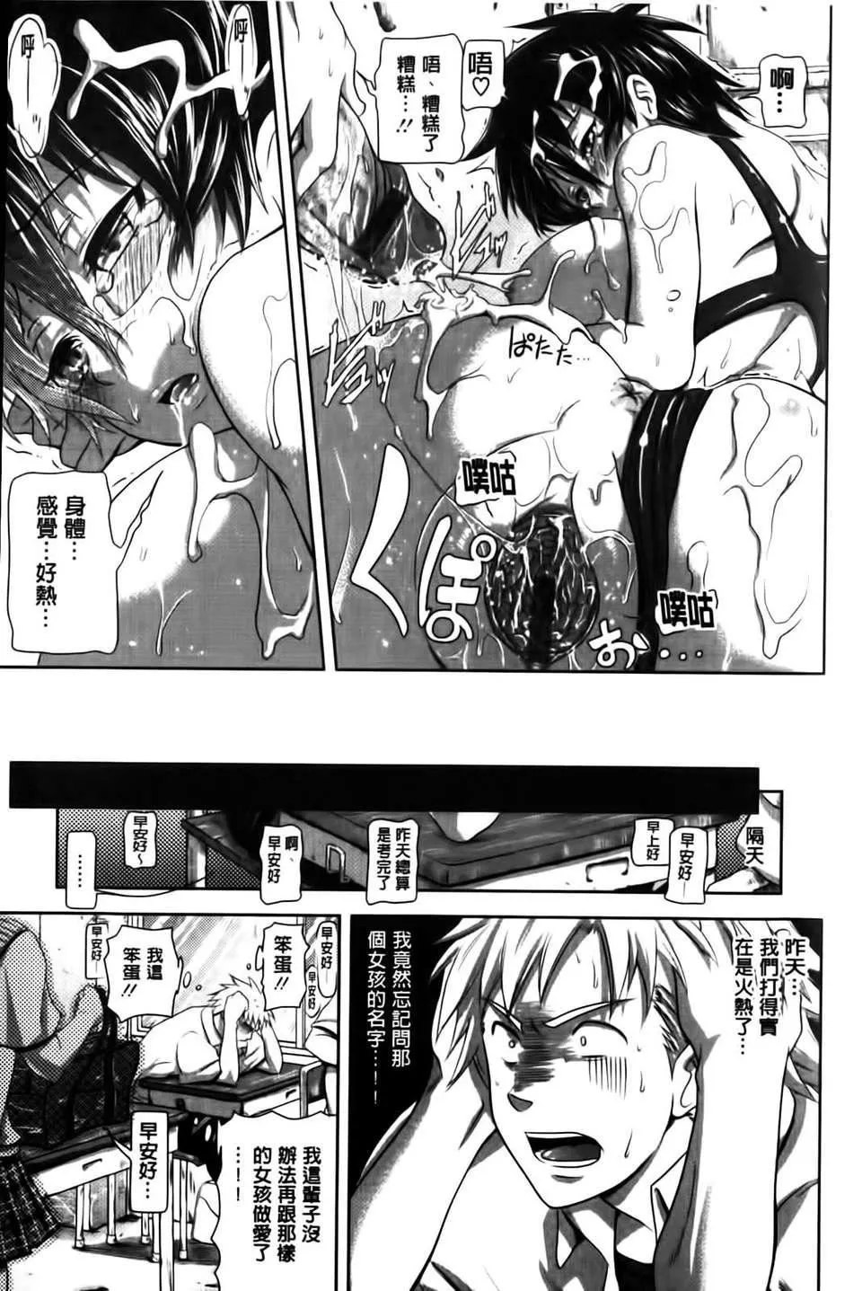 [黒越阳]inスル？-[黒越阳]inスル？ - 图片 74