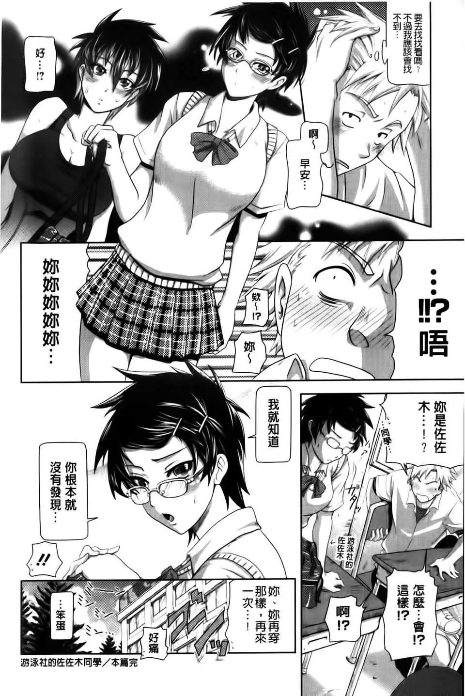 [黒越陽]inスル？[黒越陽]inスル？