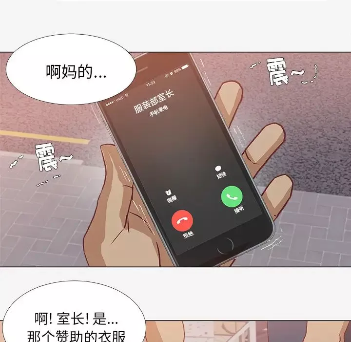 王牌经纪人-第2话 - 图片 48