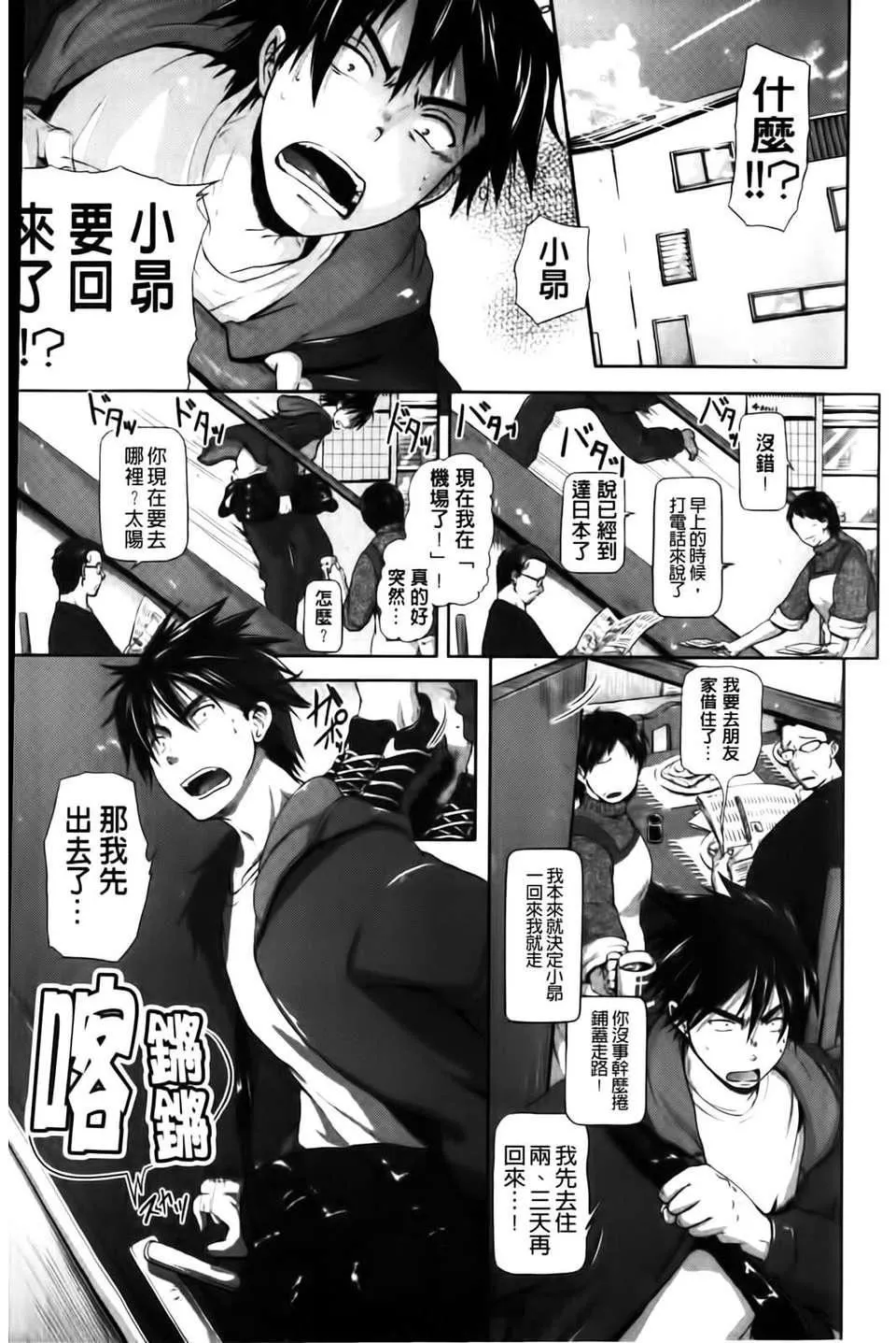 [黒越阳]inスル？-[黒越阳]inスル？ - 图片 76