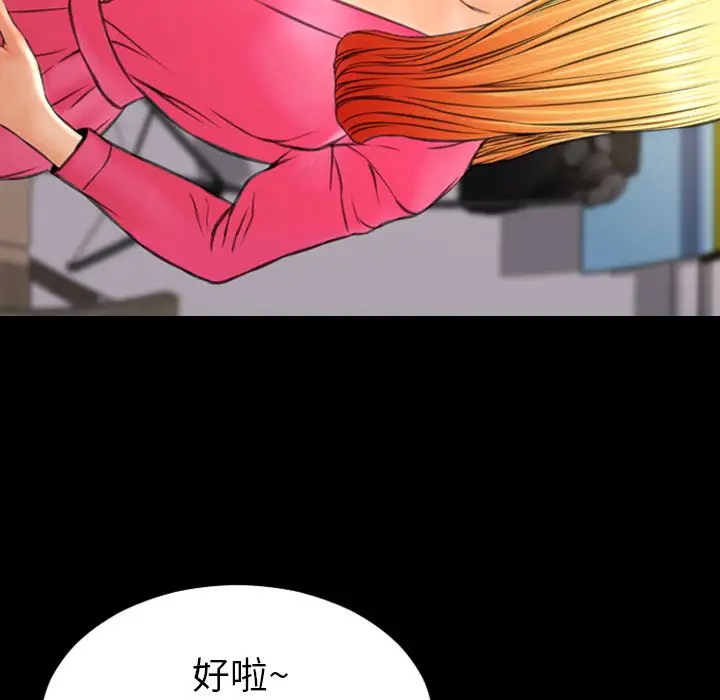 S商店的她第57章