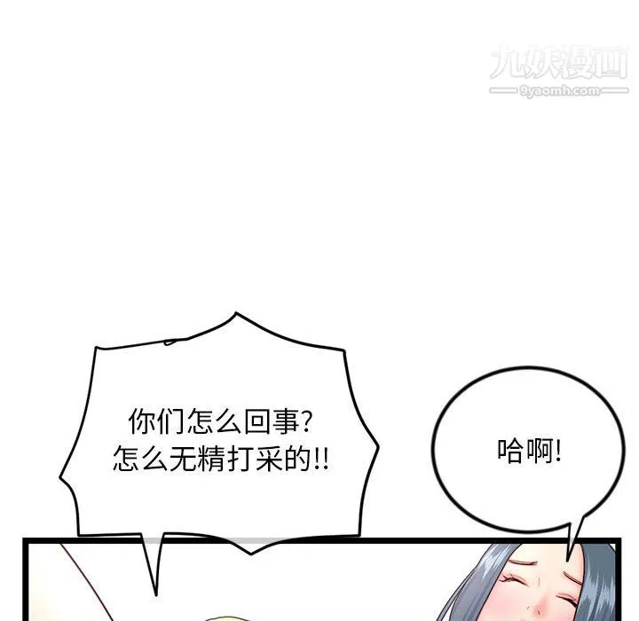 深夜网吧-第54话 - 图片 31
