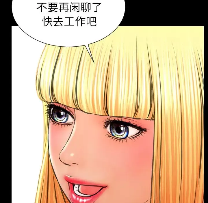 S商店的她-第57章 - 图片 152