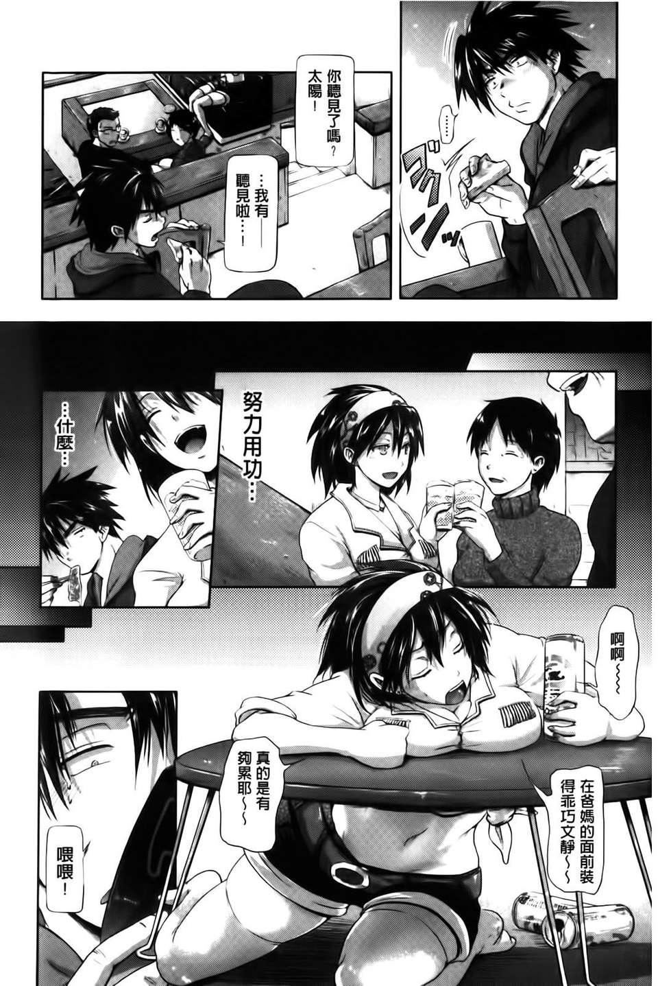 [黒越陽]inスル？[黒越陽]inスル？