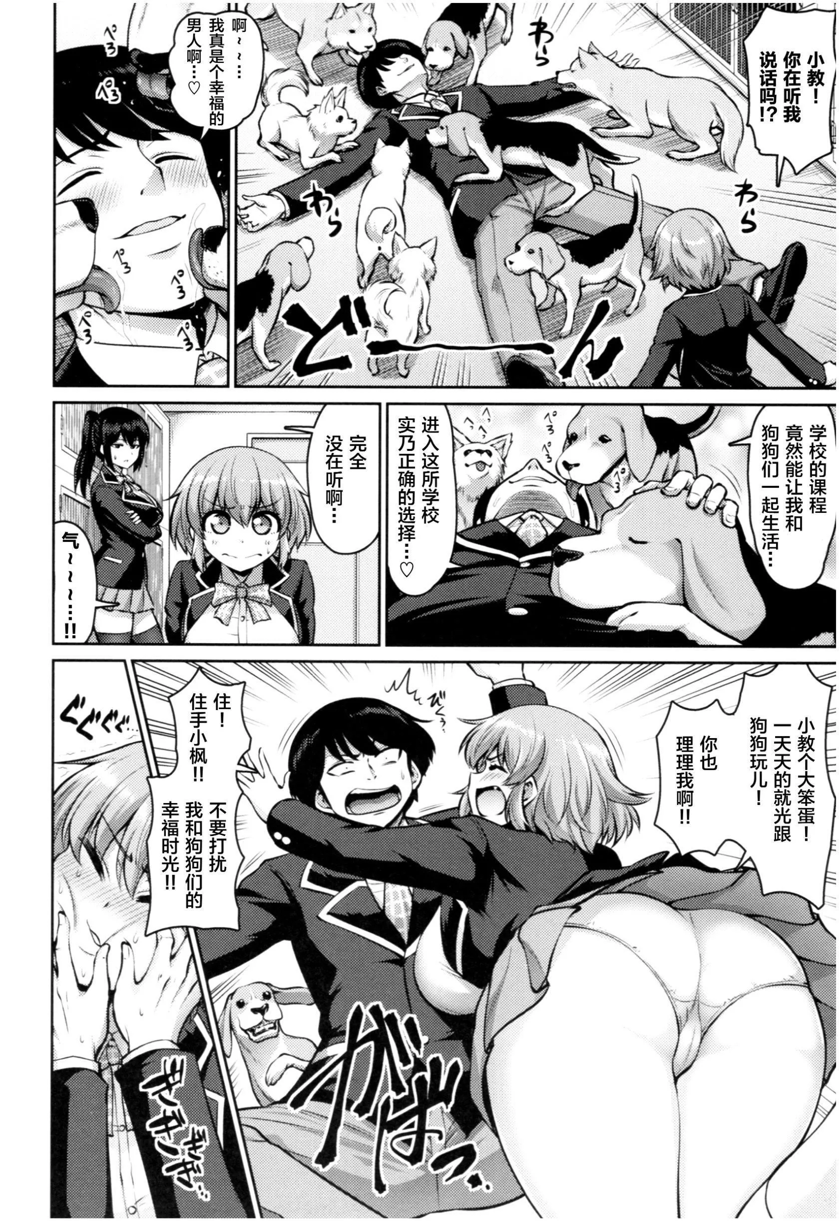 [南乃さざん]むちちち♥-[南乃さざん]むちちち♥ - 图片 121
