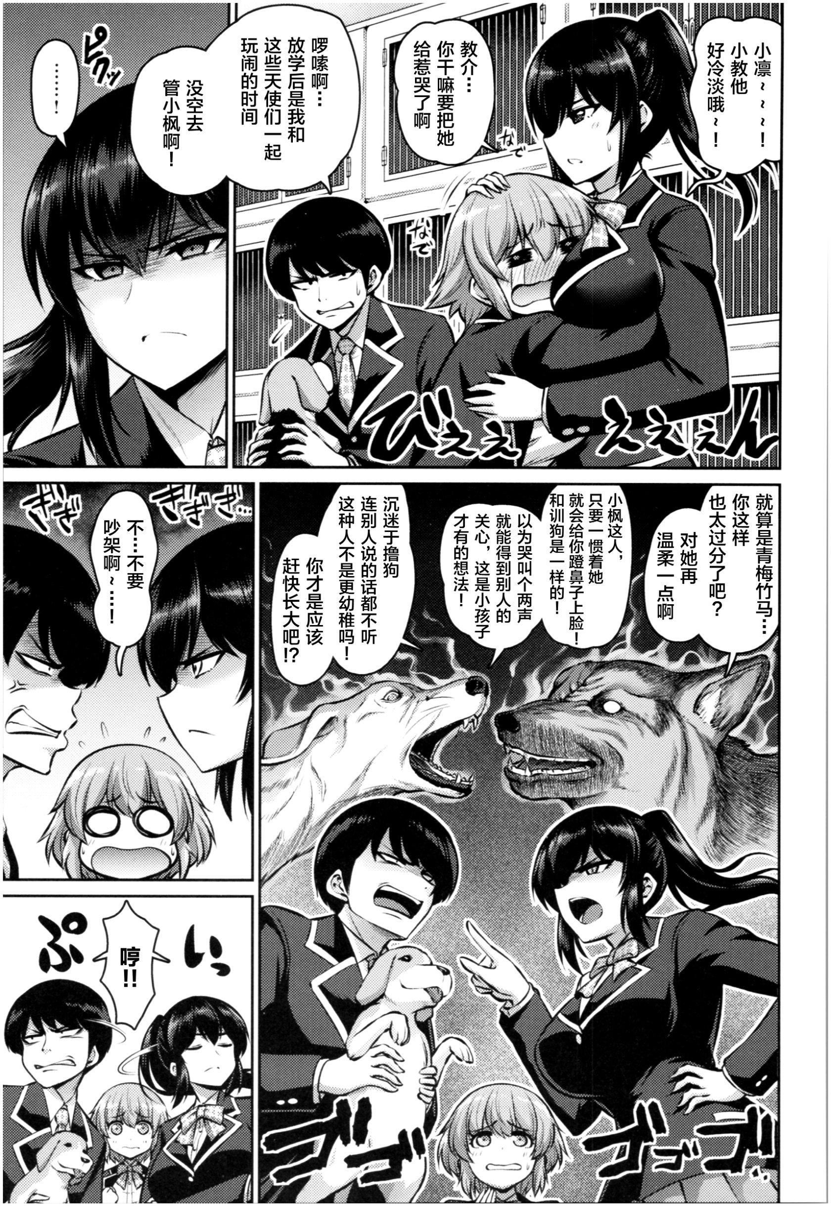 [南乃さざん]むちちち♥[南乃さざん]むちちち♥