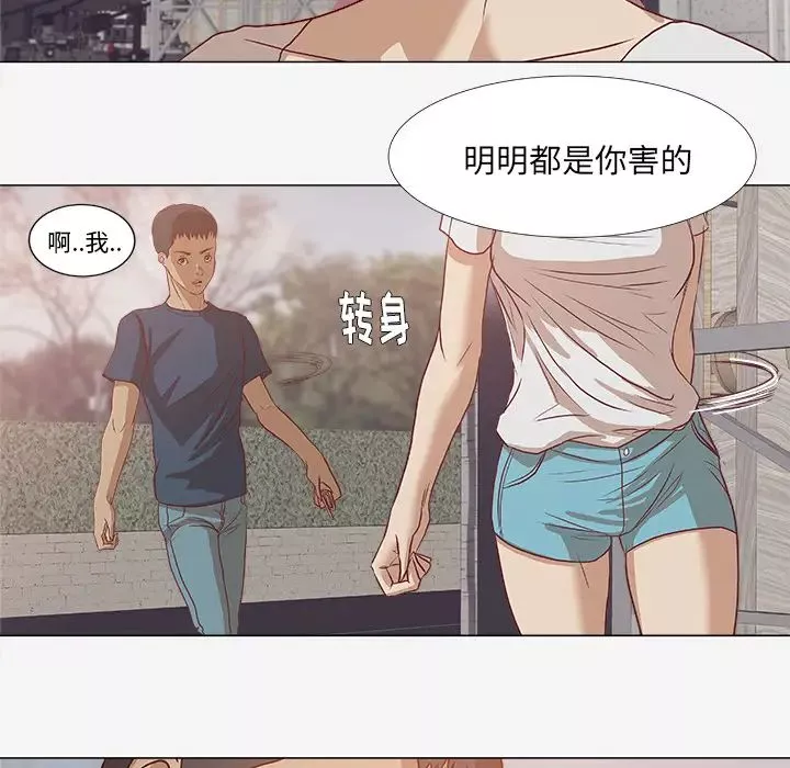 王牌经纪人-第2话 - 图片 51
