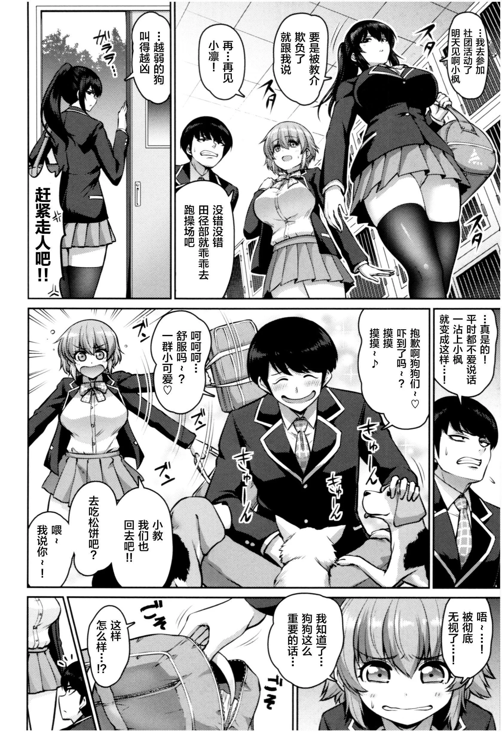 [南乃さざん]むちちち♥-[南乃さざん]むちちち♥ - 图片 123