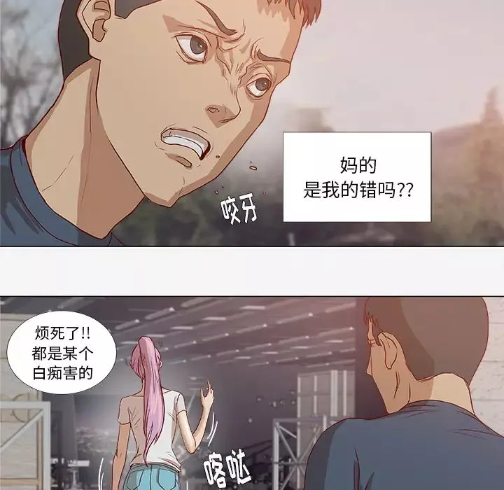 王牌经纪人-第2话 - 图片 52
