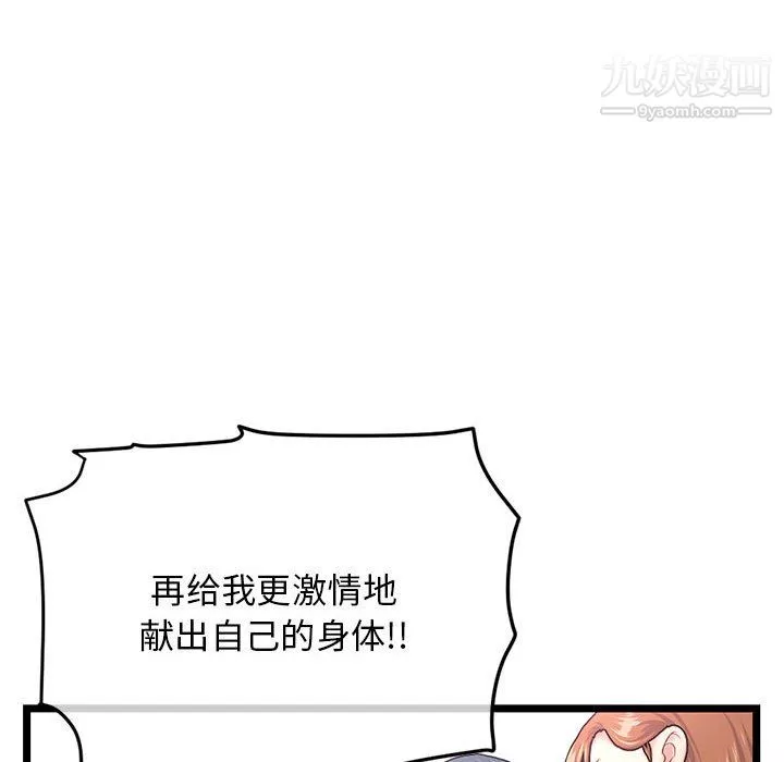 深夜網吧第54話