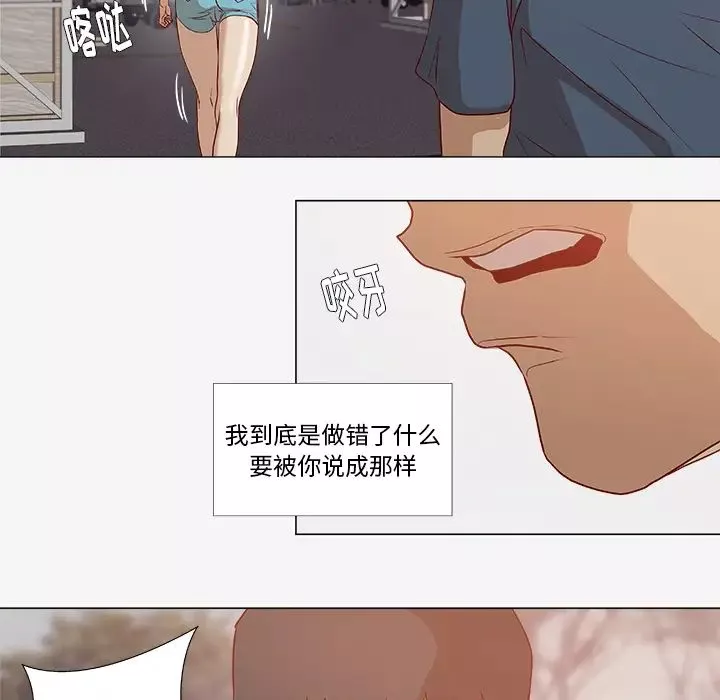 王牌经纪人-第2话 - 图片 53