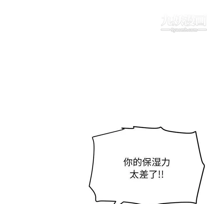 深夜网吧-第54话 - 图片 35