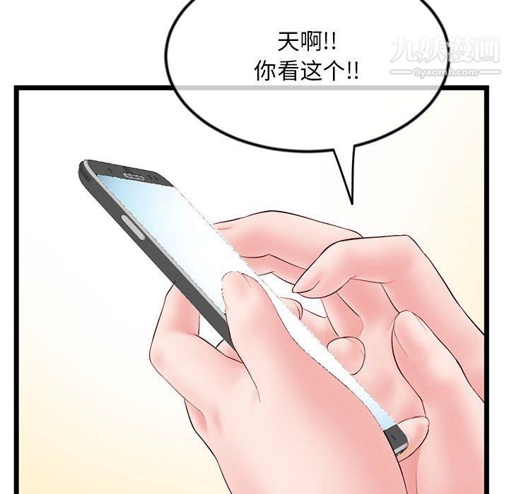 深夜網吧第54話