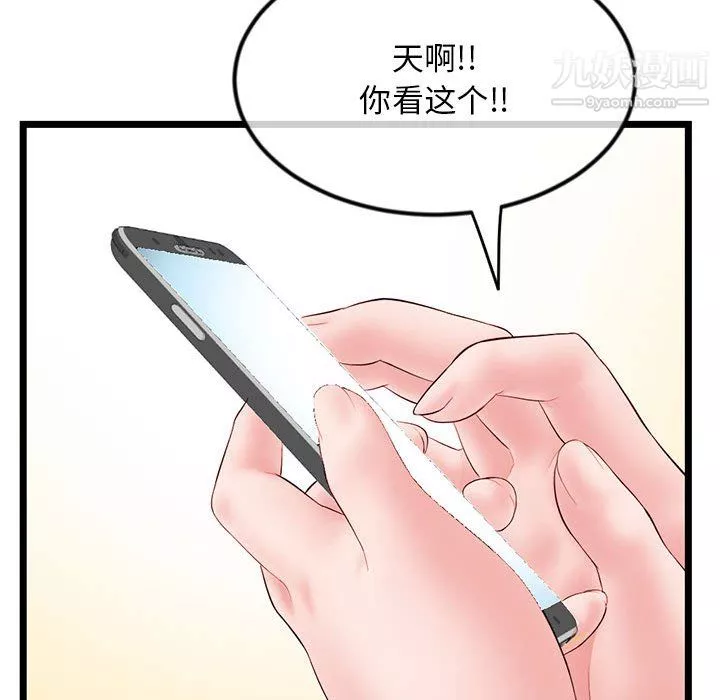 深夜网吧-第54话 - 图片 40