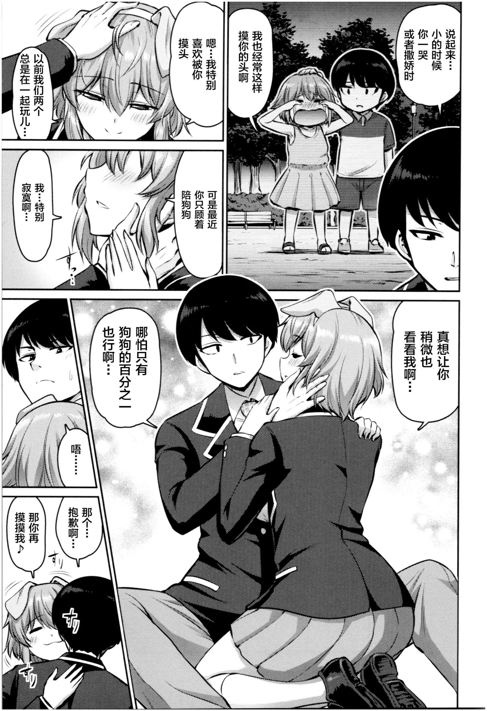 [南乃さざん]むちちち♥-[南乃さざん]むちちち♥ - 图片 126
