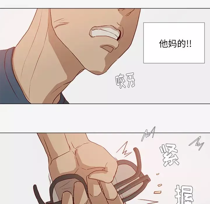 王牌经纪人-第2话 - 图片 58