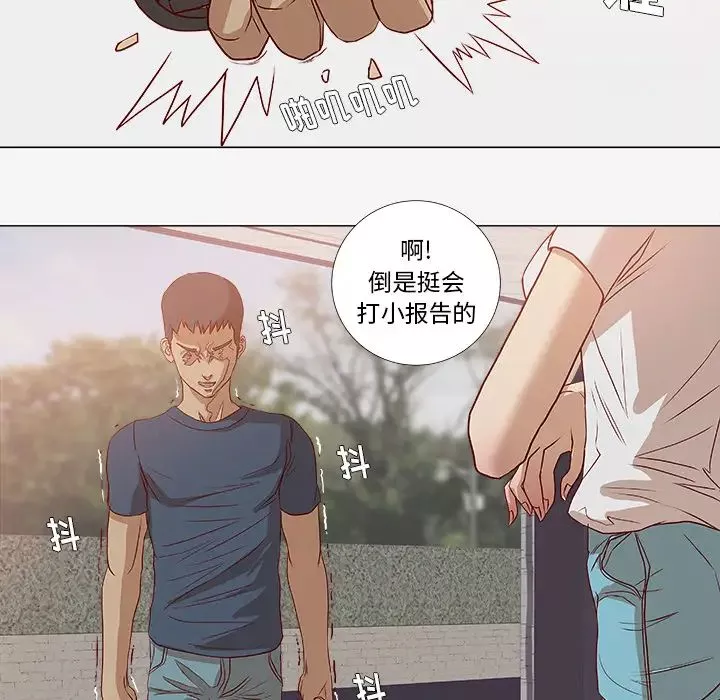 王牌經紀人第2话