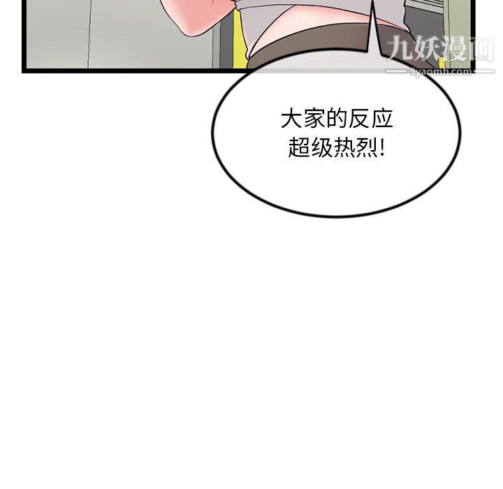 深夜网吧第54话