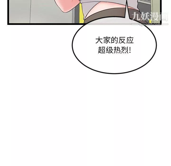 深夜网吧-第54话 - 图片 43