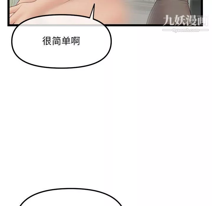 深夜网吧-第54话 - 图片 47