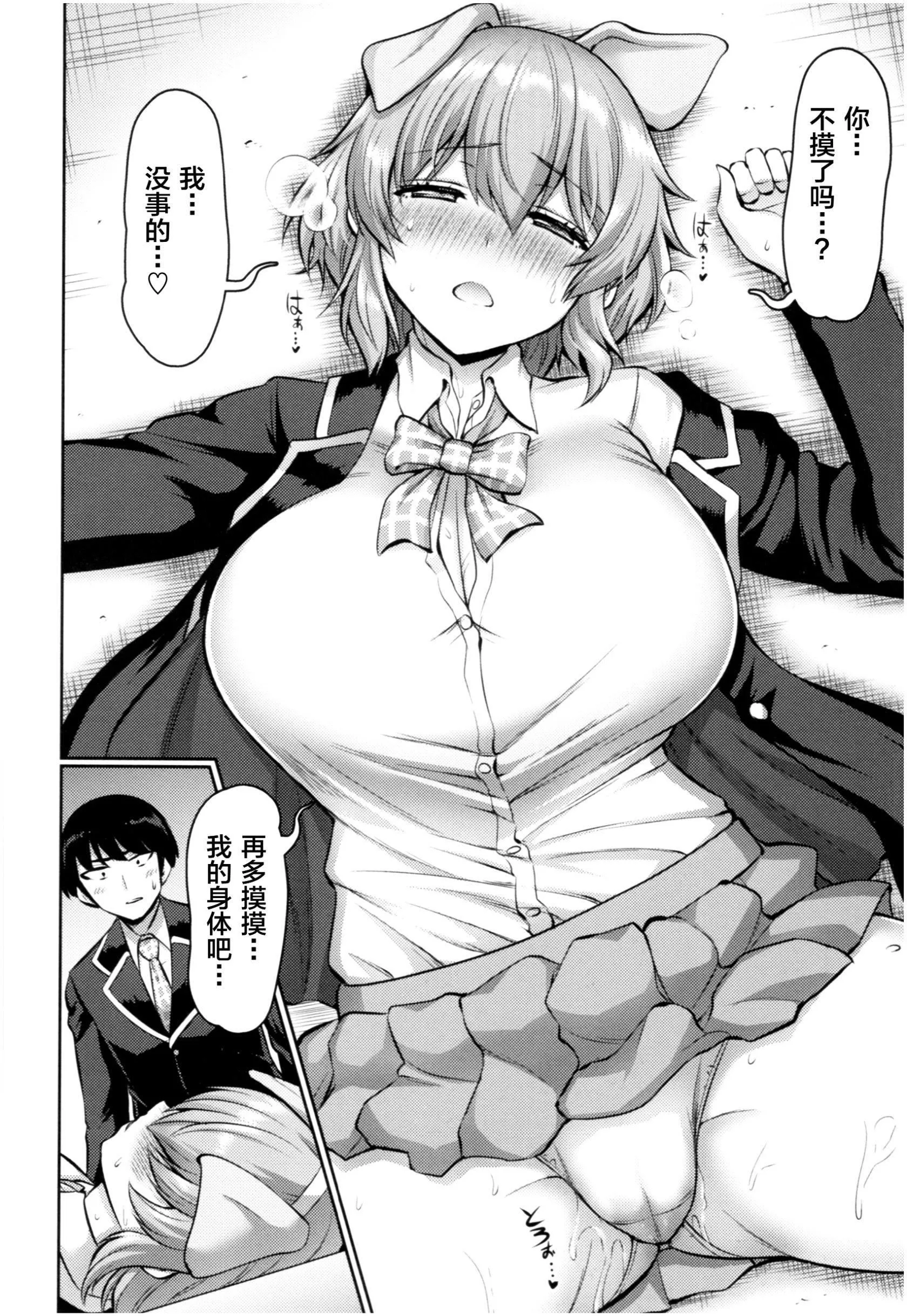 [南乃さざん]むちちち♥-[南乃さざん]むちちち♥ - 图片 129