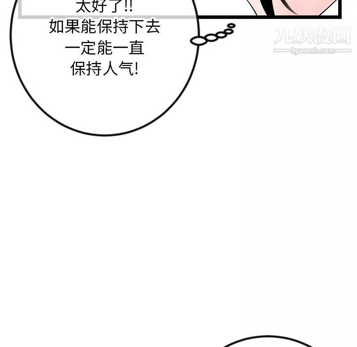 深夜网吧-第54话 - 图片 45