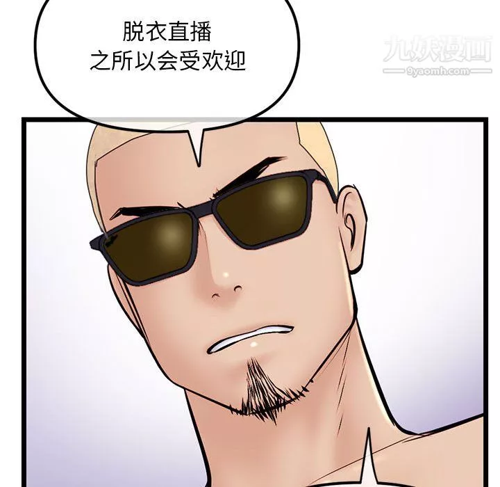 深夜網吧第54話