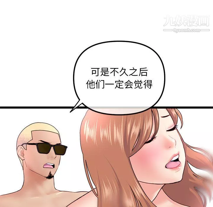 深夜网吧-第54话 - 图片 56