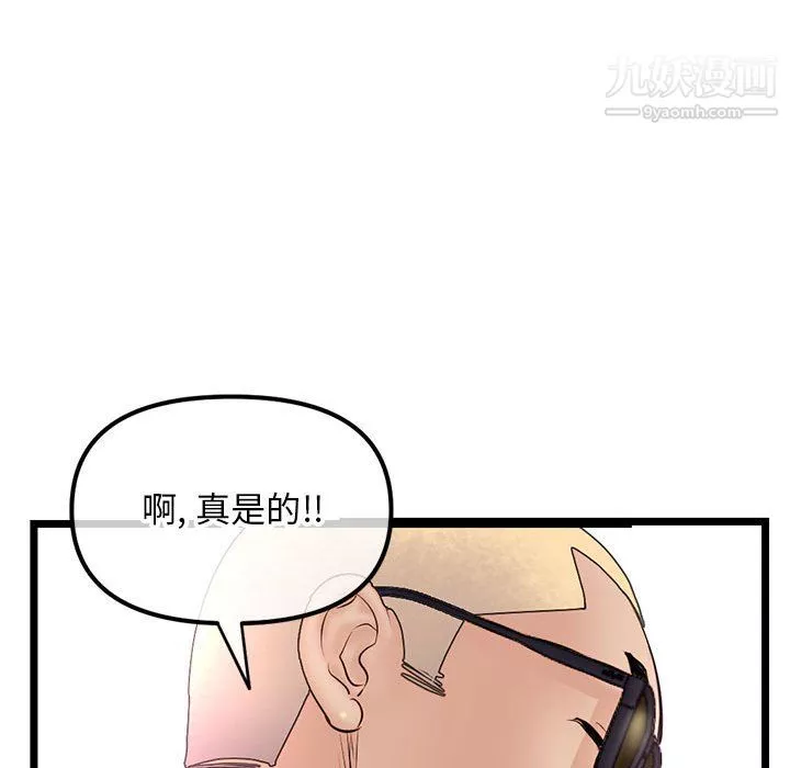 深夜網吧第54話