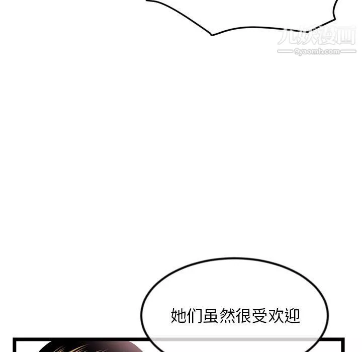 深夜网吧-第54话 - 图片 62