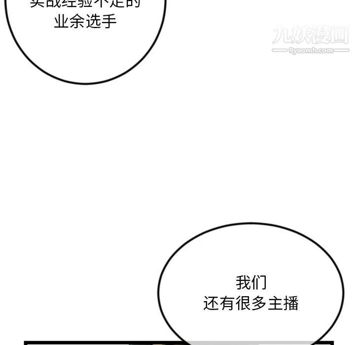 深夜网吧-第54话 - 图片 64