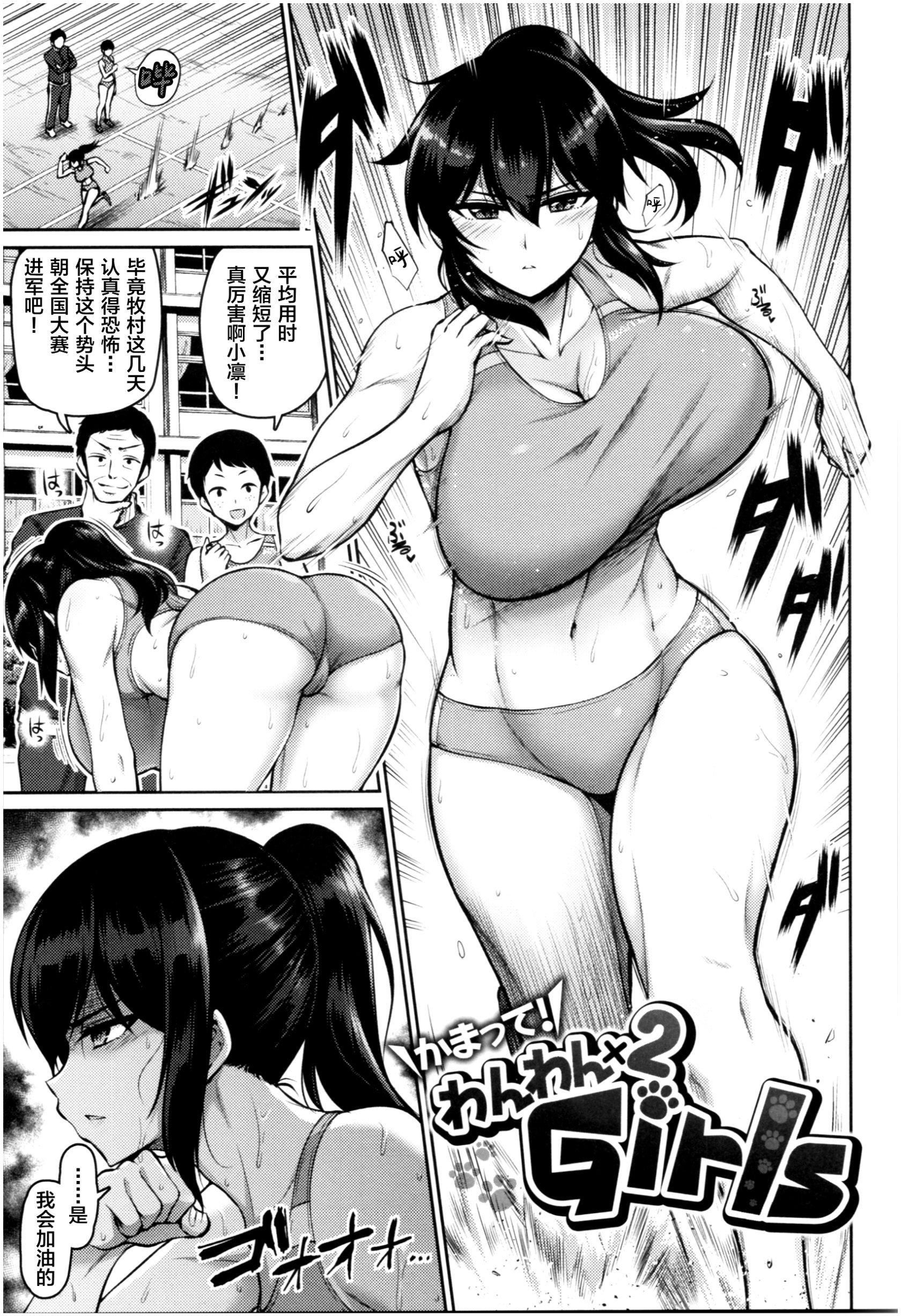 [南乃さざん]むちちち♥[南乃さざん]むちちち♥