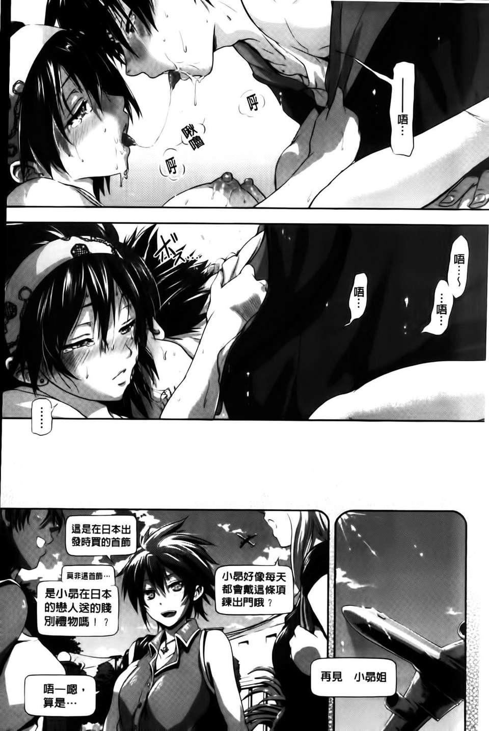 [黒越阳]inスル？[黒越阳]inスル？