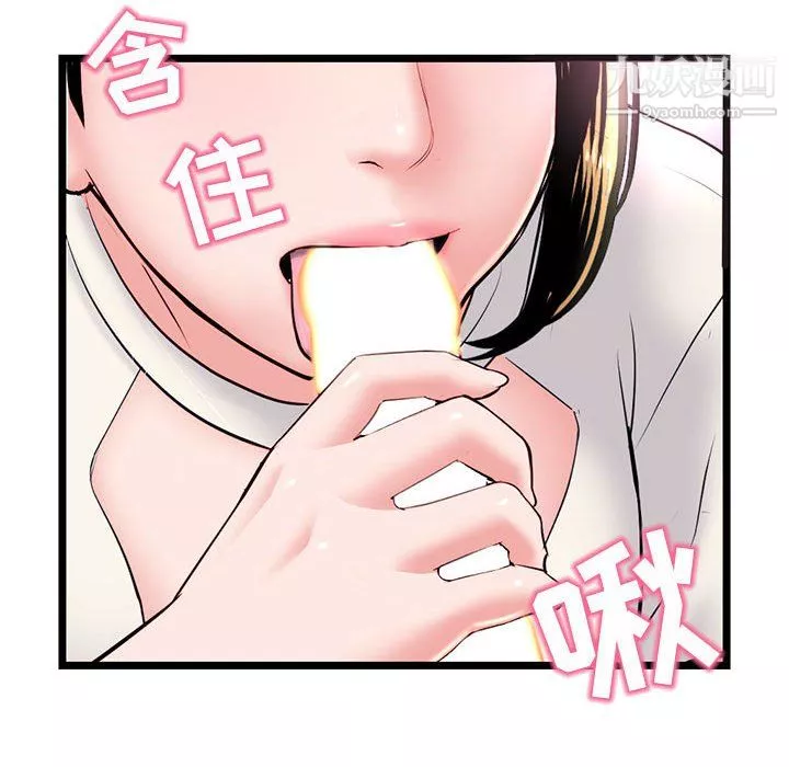 深夜网吧-第54话 - 图片 69