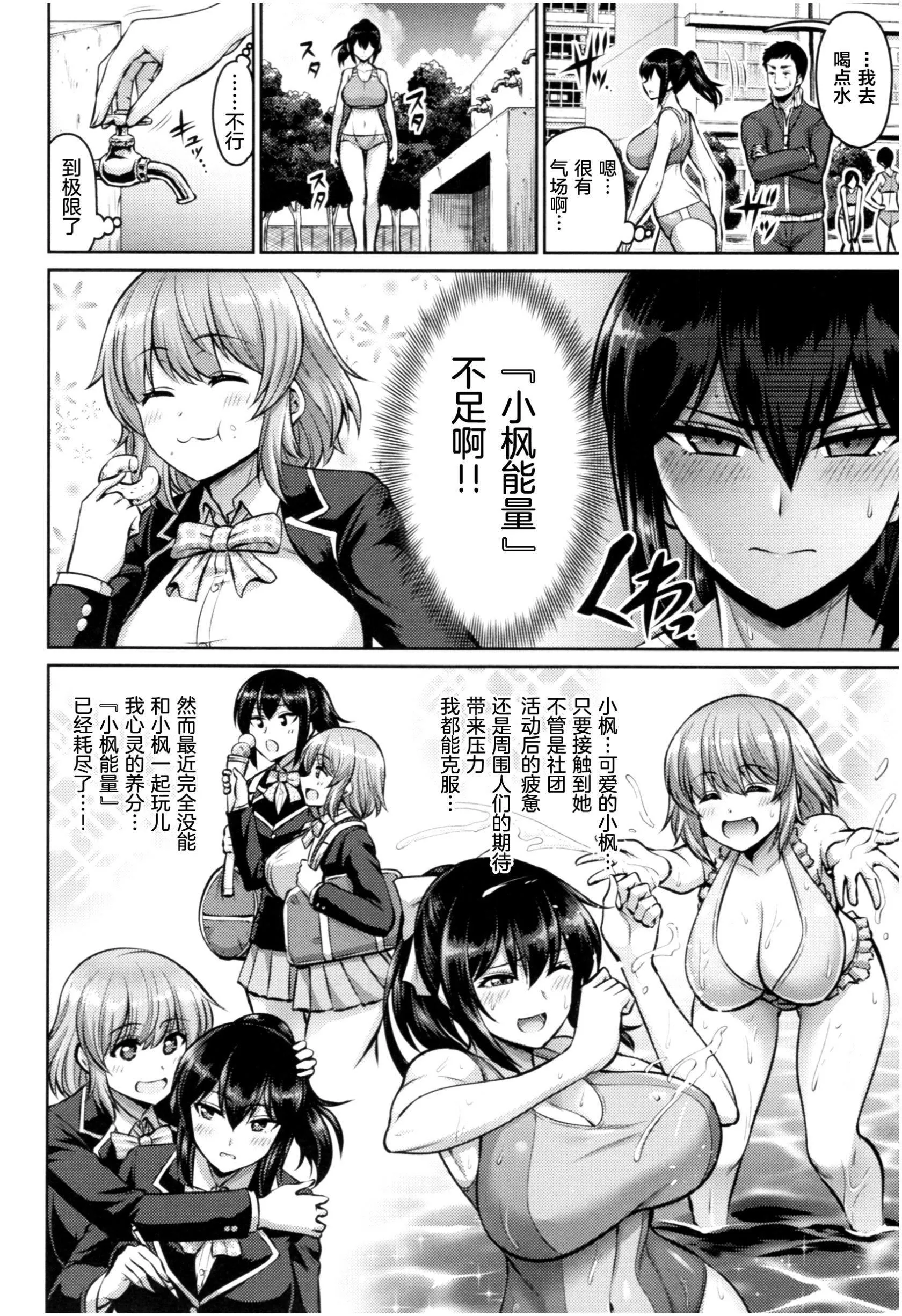 [南乃さざん]むちちち♥[南乃さざん]むちちち♥
