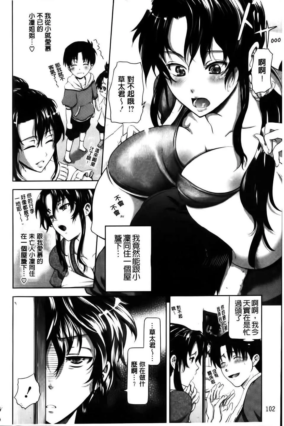 [黒越陽]inスル？[黒越陽]inスル？