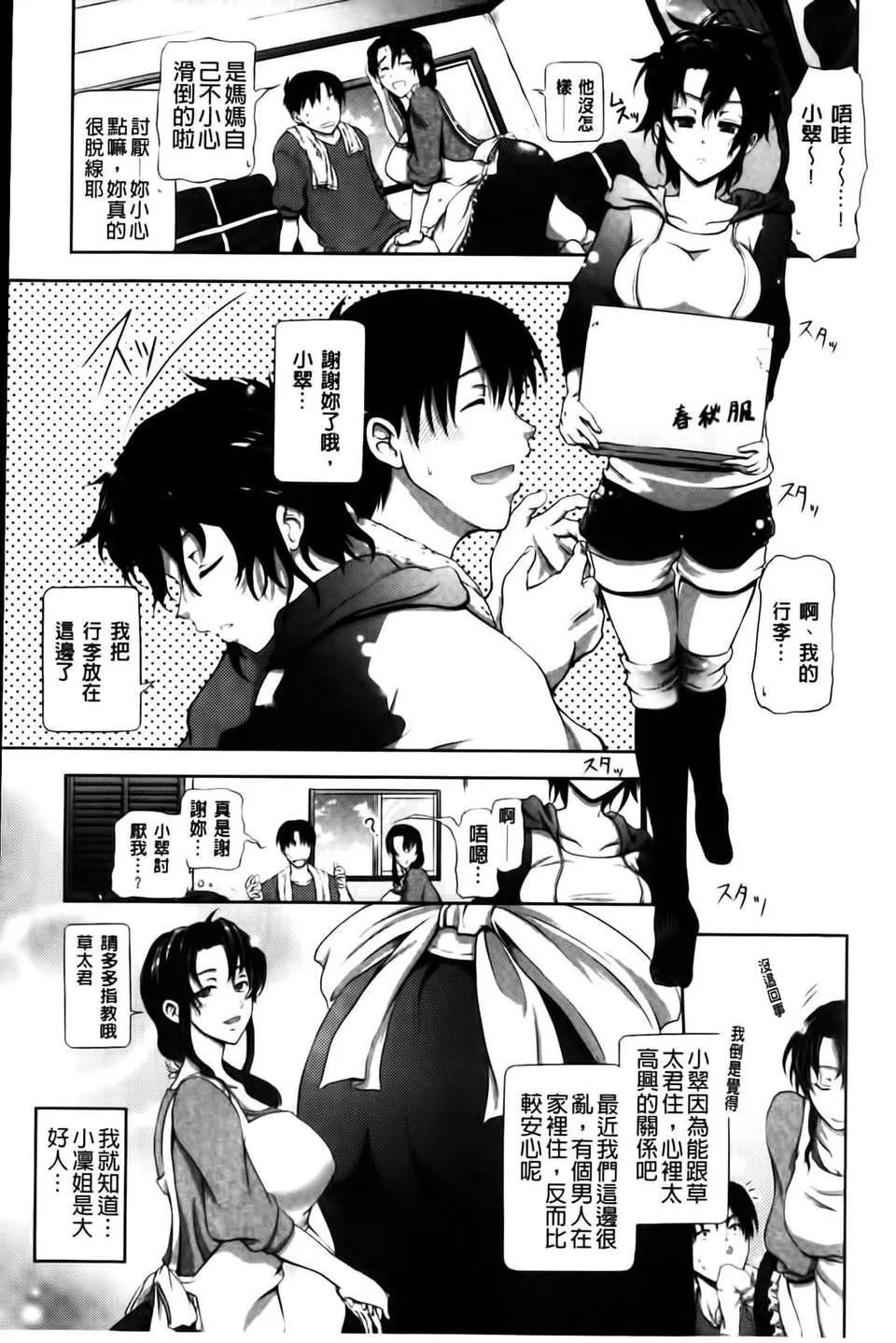 [黒越陽]inスル？[黒越陽]inスル？