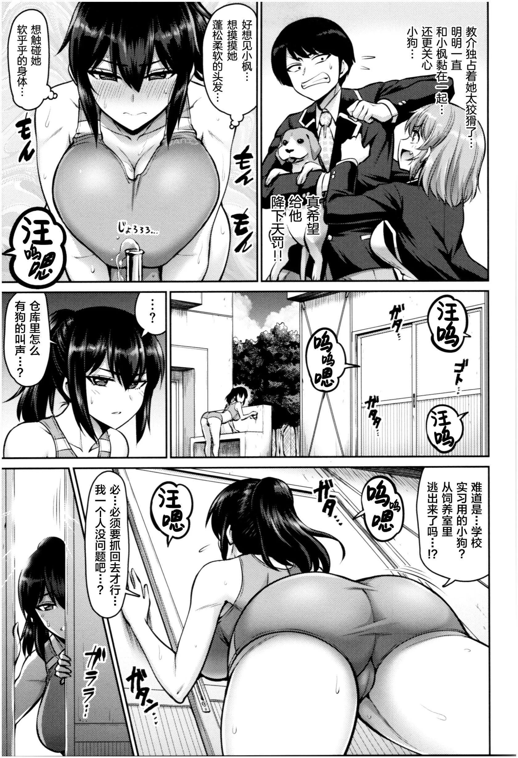 [南乃さざん]むちちち♥-[南乃さざん]むちちち♥ - 图片 146