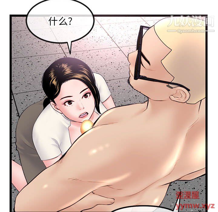 深夜網吧第54話