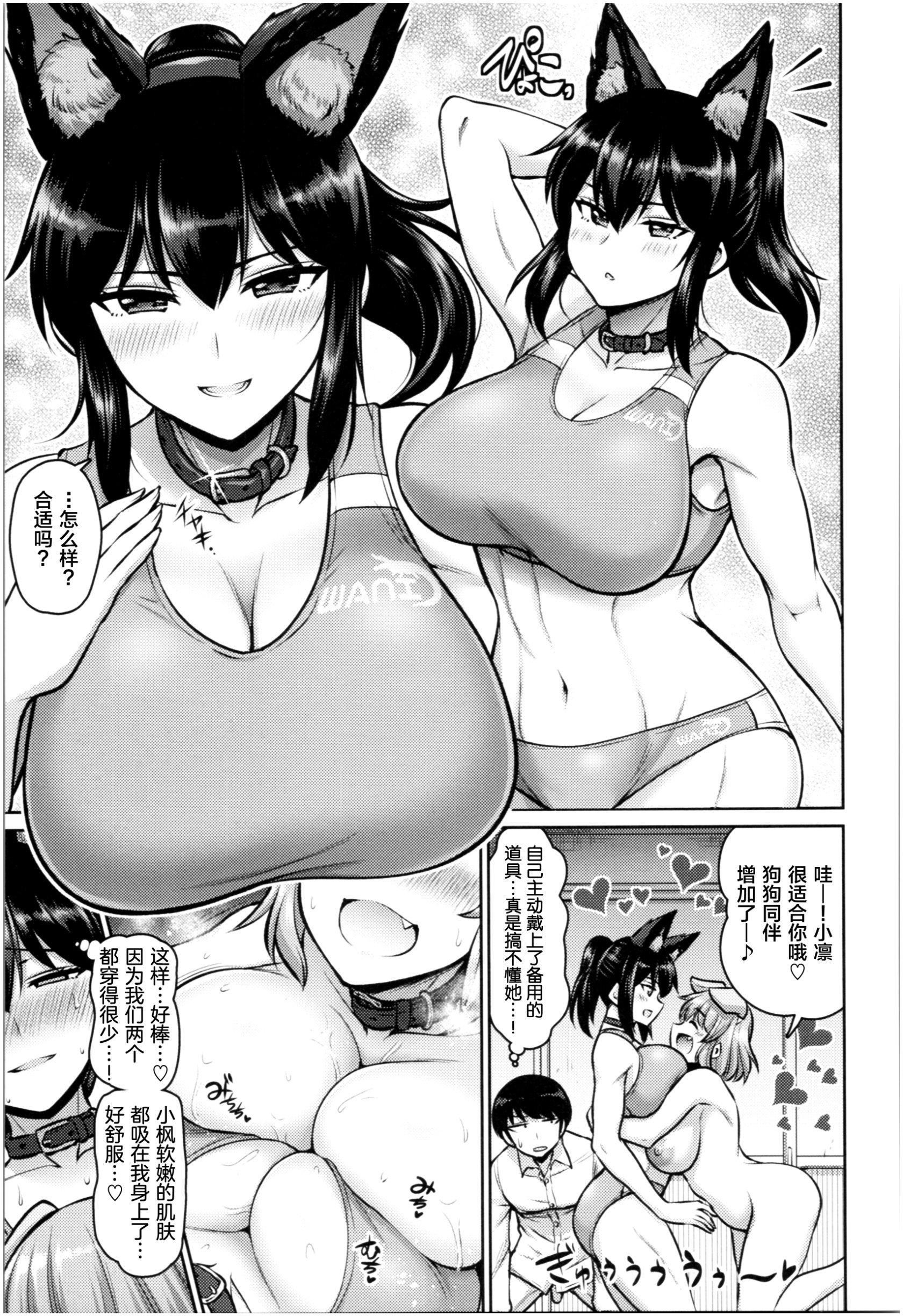 [南乃さざん]むちちち♥[南乃さざん]むちちち♥