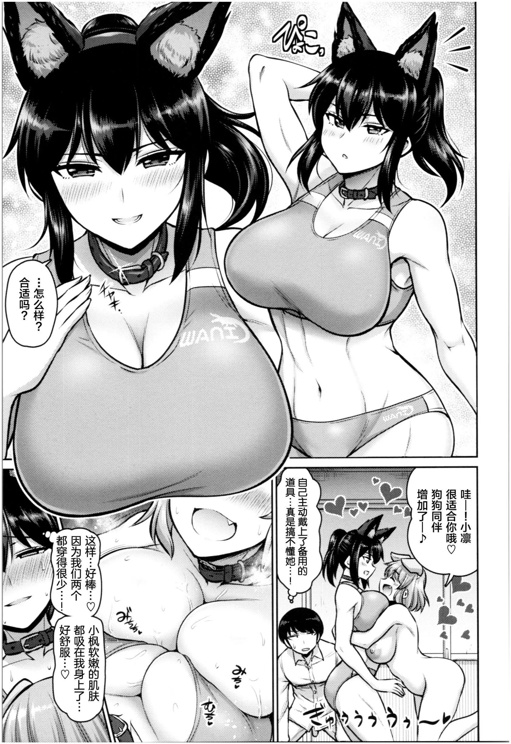[南乃さざん]むちちち♥[南乃さざん]むちちち♥