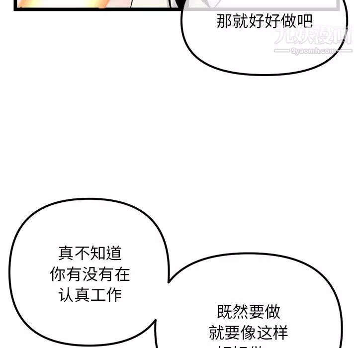 深夜網吧第54話
