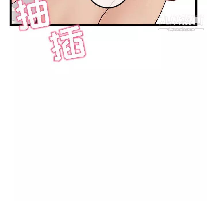 深夜網吧第54話
