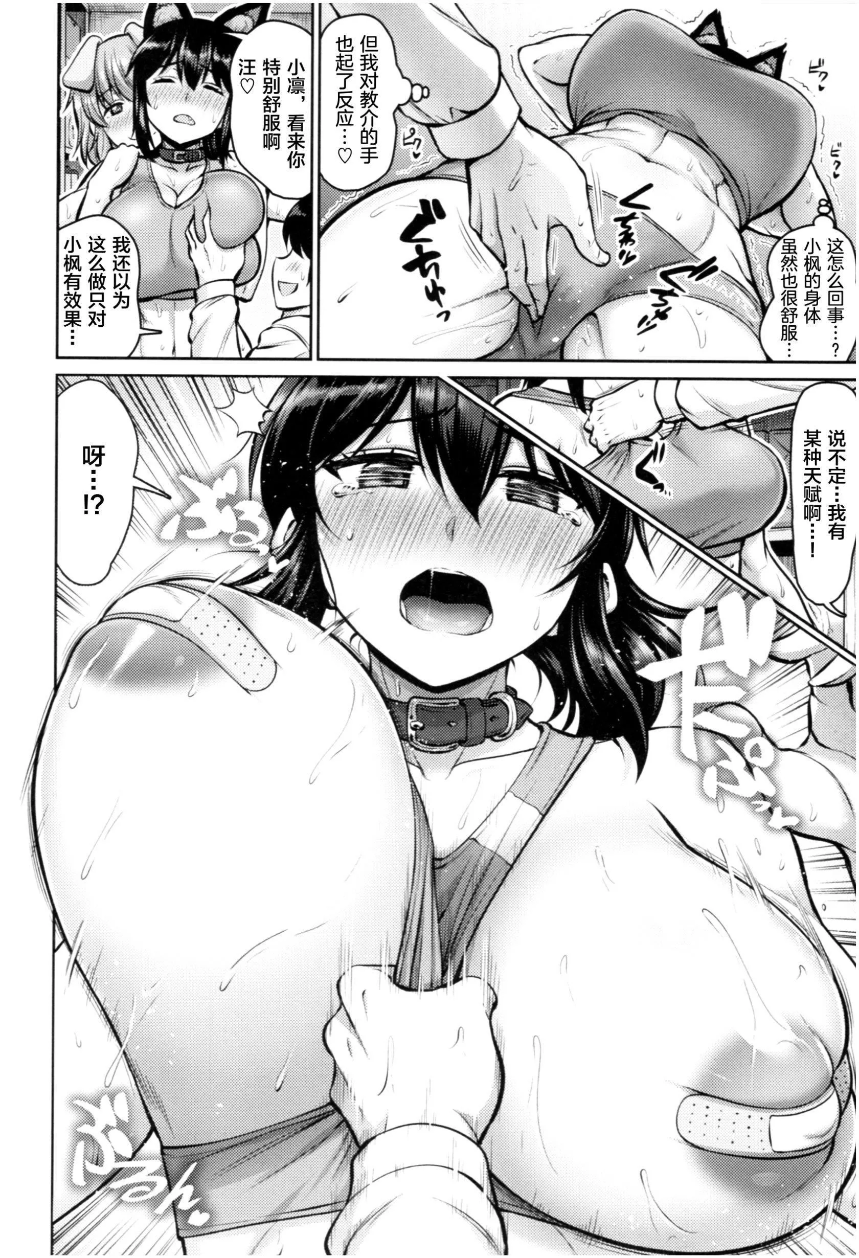 [南乃さざん]むちちち♥-[南乃さざん]むちちち♥ - 图片 153