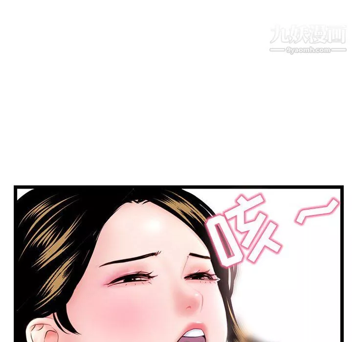 深夜网吧-第54话 - 图片 85