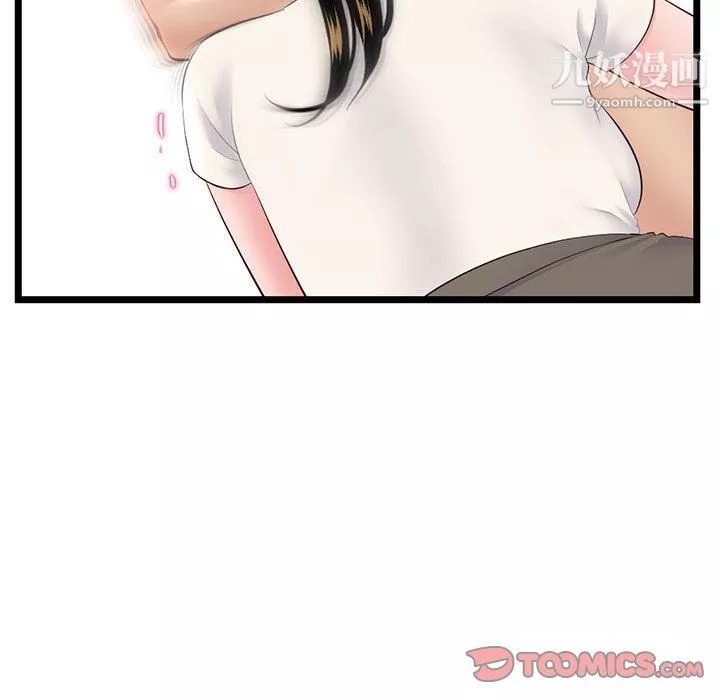 深夜网吧-第54话 - 图片 84