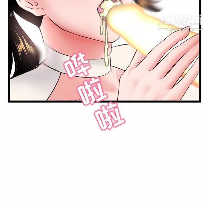 深夜网吧-第54话 - 图片 86