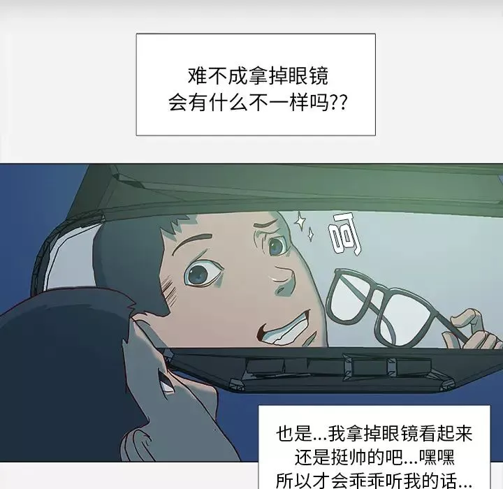 王牌经纪人-第3话 - 图片 24